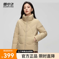 雪中飞2024女士百搭时尚立领短款羽绒服柔软亲肤大气休闲保暖防寒 卡其色|7101 180/100A