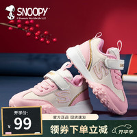 SNOOPY史努比童鞋儿童休闲跑步鞋秋季中小童透气耐磨防滑时尚百搭运动鞋 粉/米 33码 脚长19.7-20.2cm