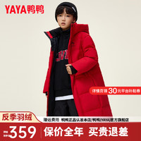 鸭鸭（YAYA）儿童羽绒服男女童中长款2024冬季时尚连帽中大童加厚外套HY 中国红色 130/64(130)