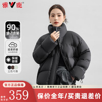 雅鹿羽绒服女短款2024秋冬季纯色时尚立领保暖加厚冬装休闲百搭女外套 黑色 M