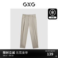 GXG男装黑色百搭简约休闲锥形九分裤2024夏季#G24D022035 卡其色 180/XL