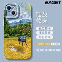 EAGET 忆捷 适用华为MATE60手机壳PURA70保护套50pro梵高写生40硅胶30/20全包