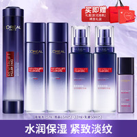 L'OREAL PARIS 欧莱雅（LOREAL）水乳套装护肤品礼盒化妆品女士玻尿酸补水保湿套装礼物送妈妈女友 精华液6件套礼盒