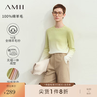 AMII2024秋基础百搭圆领无缝一体成型渐变色毛衣女抗菌上衣 嫩芽绿 155/80A/S