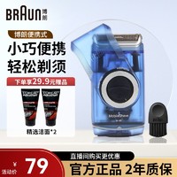 BRAUN 博朗 M60B剃须刀电动男干电池刮胡刀全身水洗往复式旅行便携