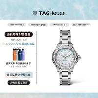 TAG Heuer 泰格豪雅 竞潜系列时尚珍珠母贝钻石女士太阳能腕表 WBP1314.BA0005