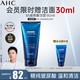 AHC 爱和纯 专研B5玻尿酸水盈洗面奶 180ml