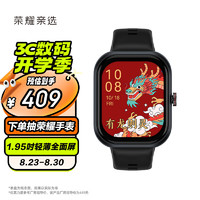 荣耀亲选 Haylou Watch 智能手表 幻夜黑