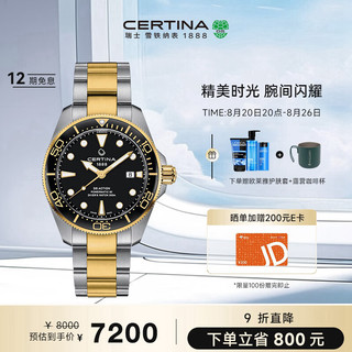 CERTINA 雪铁纳 动能系列 陶瓷海龟机械潜水腕表 深邃黑间金43mm