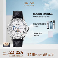 UNION GLASHÜTTE 格拉苏蒂宇联 1893系列 41毫米手动上链腕表 D007.458.16.017.00