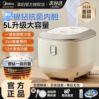 百亿补贴：Midea 美的 电饭煲家用5升