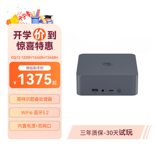 零刻「稳静办公」EQi12迷你主机 Intel酷睿 1220P/12450H/12650H 超静音商务办公影音台式电脑mini主机 i3 1220P 24G+500G