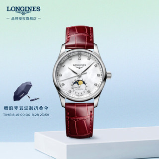 LONGINES 浪琴 制表传统名匠系列 34毫米自动上链腕表 L2.409.4.87.2