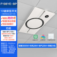 欧普照明欧普（OPPLE）照明热循环环形智能风暖浴霸灯卫生间浴室排气一体集成吊顶F188 C【F198YE】速升温+净化照明