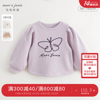 马克珍妮 marc & janie男女童山系户外松鼠印花卫衣儿童宽松上衣秋装240982 花蕊紫 100cm