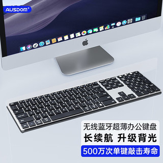 AUSDOM 阿斯盾 S4 Pro无线蓝牙键盘办公台式电脑笔记本键盘超薄金属充电式全尺寸静音键盘长续航带背光升级版