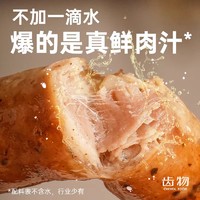 88VIP：齿物 纯猪肉肠无添加儿童香肠200g*1盒快手早餐烤肠肠冷冻速食原味