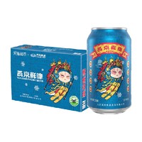 88VIP：燕京啤酒 官方正品燕京啤酒国潮鲜啤330ml*24听*2箱整箱特价