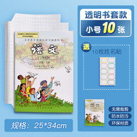Voguefoil 我佳 包书皮自粘透明磨砂书套书皮包书膜包书纸a4课本保护套中小学一年级二三四年级下册初中本子厚高中不起泡