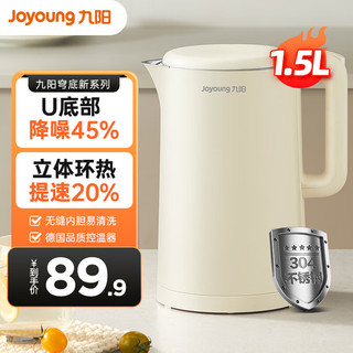 Joyoung 九阳 U底轻音烧水壶电热水壶电水壶1.5L 无缝易洁内胆 家用开水壶 煮水壶大容量 K15FD-WU188 1.5L