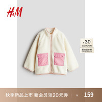 H&M童装男童女童外套2024秋季柔软毛绒配口袋长袖外套1242948 白色/块状 130/64