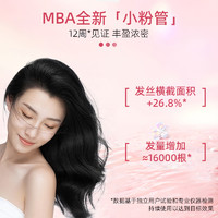 MBA 生发液女生增发精华头皮补水护理防脱固发育发增长液营养液