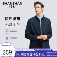 杉杉(SHANSHAN)风衣男2024秋季纯色翻领宽松外套男商务通勤职场上衣男 哈青 180