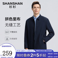 杉杉(SHANSHAN)风衣男2024秋季纯色翻领宽松外套男商务通勤职场上衣男 藏青 190