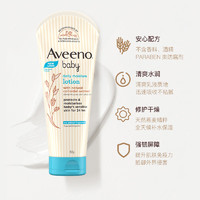 Aveeno 艾惟诺 婴儿润肤乳 无香型 227g