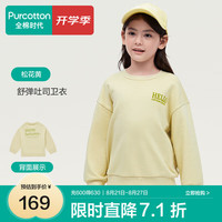 全棉时代女童卫衣春秋款2024男童中大女童卫衣儿童卫衣女孩子 松花黄 130cm