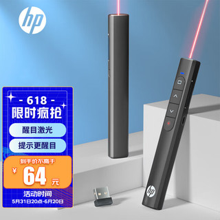 HP 惠普 ppt翻页笔教师用多媒体教学室投影激光笔遥控电子教鞭办公会议沙盘支持WPS无线演示充电款黑色