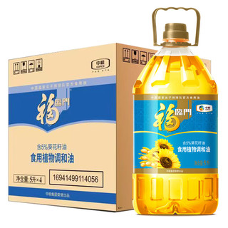 食用油 葵花籽清香食用植物调和油5L*4 整箱装