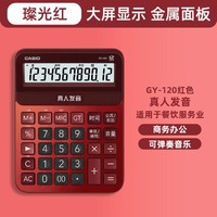 CASIO 卡西欧 语音计算器真人语音发音大号计算机