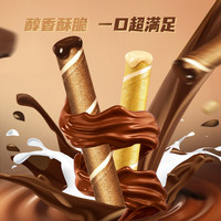 Fullo 福丽奥 1福丽奥Fullo巧克力印尼进口香草味注心威化饼干夹心蛋卷酥脆零食