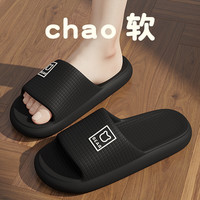 宜感 家居防滑防臭拖鞋