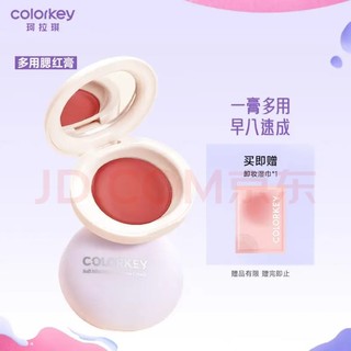 colorkey 珂拉琪 软糯轻雾多用膏 #03橘子软糖 2.5g