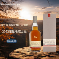 格兰昆奇（GLENKINCHIE）2022限量版 单一麦芽威士忌 洋酒 700ml 2022限量版 700ml