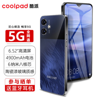 coolpad 酷派 COOL60 全新6纳米5G手机 128G八核4900毫安长续航轻薄