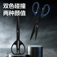 得力 剪刀黑刃不锈钢剪子手工剪纸刀辅食剪刀便携美工剪