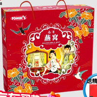 FOMEC'S 丰美氏 进口 FOMECS 丰美氏 即食燕窝礼盒装150g*2瓶