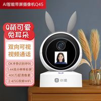 万佳安 智能摄像机  极清无线远程监控器 看护摄像头 双向语音 S20充值流量版 不含内存卡