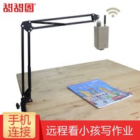 TTQ 甜甜圈 高清智能摄像头手机远程wifi无线连接网络教学智能摄像机 监控视频功课辅导设备 1080P悬臂款 网络教学
