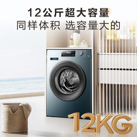 Hisense 海信 12公斤 HG12NE2 滚筒洗衣机