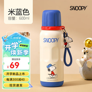 SNOOPY 史努比 保温杯316不锈钢户外旅行运动水杯大容量学生带提绳便携吸管杯子 蓝色 600ml