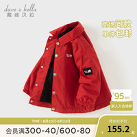 戴维贝拉（DAVE＆BELLA）儿童工装夹克休闲男童外套小童上衣2024秋装男宝衣服幼儿外衣 红色 100cm(身高90-100cm)