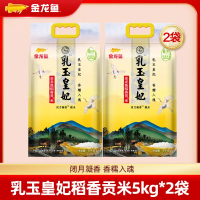 金龍魚 大米 乳玉皇妃貢米2包