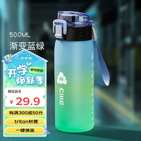 希乐Tritan塑料杯男女高颜值渐变运动水杯随手杯塔基蓝500ml 塔基蓝500ml【吸管款】