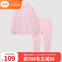 良良（liangliang）儿童纯棉家居服套装 宝宝舒适睡衣四季可用分体内衣秋衣秋裤 净色款-樱花粉 圆领款 130cm