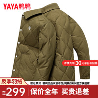 鸭鸭（YAYA）轻薄款羽绒服男短款2024年秋冬时尚衬衫领休闲百搭保暖外套Y 牛仔军绿色 195/108A(XXXXL)