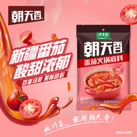 朝天香牛油火锅底料川味麻辣香锅番茄火锅底料老坛酸菜鱼调味料